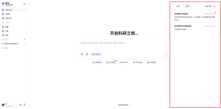 8.1 通知中心截图